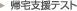 �A��x���e�X�g