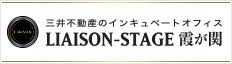 �O��s���Y�̃C���L���x�[�g�I�t�B�X LIAISON-STAGE ������