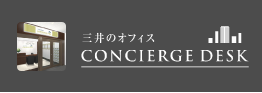 CONCIERGE DESK